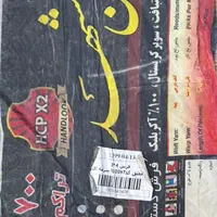 فرش|فرش|شیراز, شهرک پرواز|دیوار