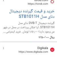 فروش یکدستگاه ستاباکس مارک senay با کنترل|تلویزیون و پروژکتور|بروجرد, |دیوار