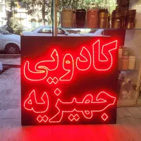 تابلو ال ای دی کادویی و جهیزیه|فروشگاه و مغازه|قم, بکایی|دیوار