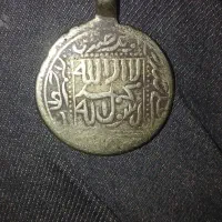 سکه ی آویز مکه ی عربستان(نقره)