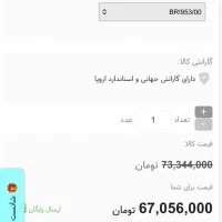 فروش دستگاه لیزر خانگی فیلیپس اصل|آرایشی، بهداشتی، درمانی|ایلام, |دیوار