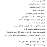 ظرفشویی پاکشوما پلمپ سفید زیر قیمت کارخانه|ماشین ظرفشویی|اندیمشک, |دیوار