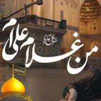دعا و سرکتاب گره گشایی