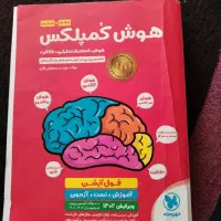 کتاب تیزهوشان|کتاب و مجله آموزشی|شیراز, شیخ روزبهان|دیوار