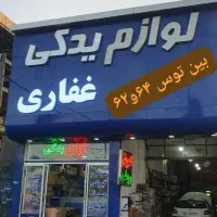 دیسک‌ و صفحه(کمک)لنت سرسیلند بوش پیستون رینگ
