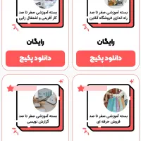 ثبت نام و دریافت هدیه