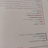 ای کیو شیمی جامع|کتاب و مجله آموزشی|شهرکرد, |دیوار