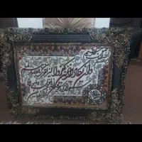 تابلو وان یکاد|تابلو فرش|ارومیه, |دیوار