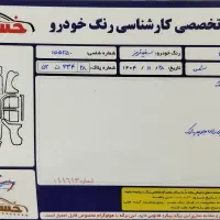 فروش کوییک مدل آخر 401