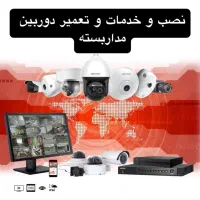 دوربین مداربسته ویژه