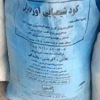 فروش کود اوره