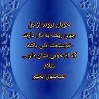 خواب دیدن شهید