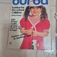 مجله بوردا مجله بافتنی خیاطی مجله قدیمی کارت تبریک|مجلات|تهران, عباس‌آباد|دیوار