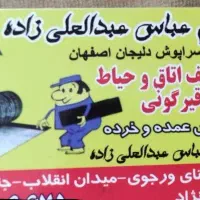 خدمات ایزوگام.اسفالت.قیر گونی