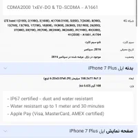 iPhone 7 Plus|موبایل|همدان, |دیوار