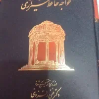 کتاب حافظ و کلیله ودمنه