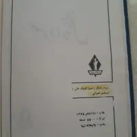 کتاب سردار جنگل|کتاب و مجله تاریخی|تهران, آهنگ|دیوار