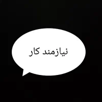 راهنمایی کار