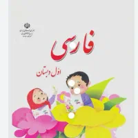 تدریس ابتدایی