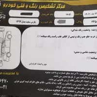 پارس 94|خودرو سواری و وانت|شفت, |دیوار