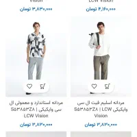 دو شلوار  پسرانه  برند ال سی واکی کی|لباس|تهران, گلستان (شهرک راه آهن)|دیوار