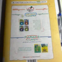 کتاب ماجرای بیست تاریخ معاصر پایه یازدهم