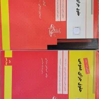 کتاب های آزمونی حقوق|کتاب و مجله آموزشی|رضوانشهر, |دیوار