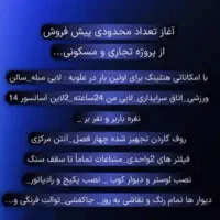 ۸۸ متر برند معتبر علویه امکانات برج|پیش‌فروش املاک|مشهد, سجادیه|دیوار