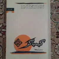 کتاب انگیزشی و موفقیت