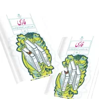 ازمون متوسطه دوره اول و دوم