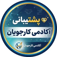 استخدام ادمین پاسخگویی دایرکت و تلگرام (دورکاری