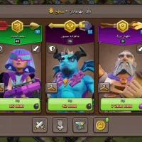 کلش|کنسول، بازی ویدئویی و آنلاین|بم, |دیوار