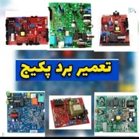 تعمیر و سرویس تخصصی پکیج و آبگرمکن دیواری|خدمات پیشه و مهارت|مشهد, الهیه|دیوار