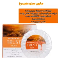 صابون عصاره شترمرغ|آرایشی، بهداشتی، درمانی|علی‌آباد کتول, |دیوار