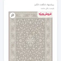 دو تخته فرش ماشینی ۹ متری