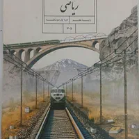 معلم و تدریس خصوصی ریاضی ابتدایی تا هفتم