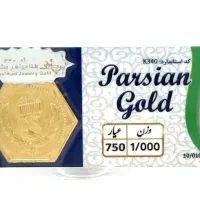 ۴ عدد سکه یک گرمی پارسیان