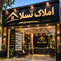 فروش-فوری-ویلایی-شیک-عبدالرحمان