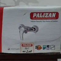 شیر اهرمی حمام