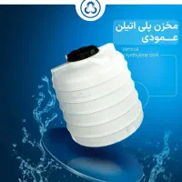 مخزن آب ، تانکر ، منبع تک به قیمت عمده نقد و اقساط