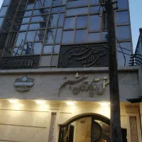 کارون مشهد