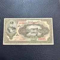 اسکناس پهلوی