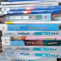 کنکوری کتاب دهم  یازدهم