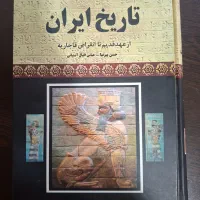 کتاب تاریخ