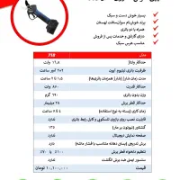 قیچی شارژی اصل|ابزارآلات|قم, بنیاد|دیوار