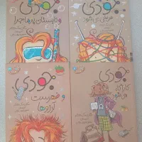 جودی دمدمی و تابستان پرماجرا جودی دمدمی