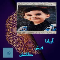 تبدیل عکس به تابلو فرش برای مناسبت های شما|تابلو فرش|کاشان, بازار کاشان|دیوار