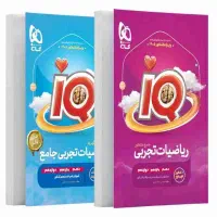 ریاضی ایکیو جامع
