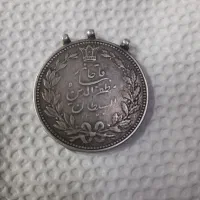 سکه نقره قاجاری(پنچهزاردیناری)