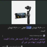 اسمو dji 4k(منوپد حرفه ای)|دوربین عکاسی و فیلم‌برداری|گنبد کاووس, |دیوار